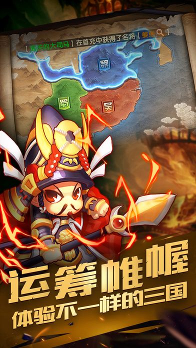 變態軍師戰呂布
