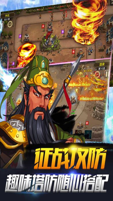 超級塔王