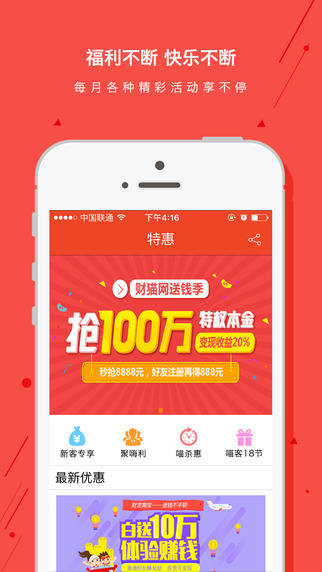 財貓