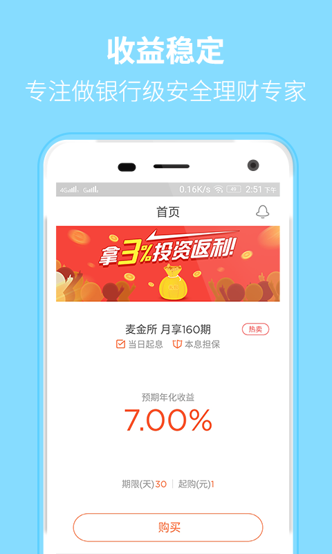 麥金所