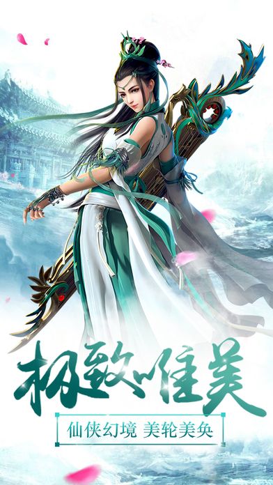 奇炫至尊仙俠