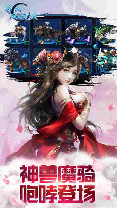 蜀山風(fēng)云訣