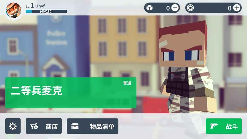 城市大亂斗