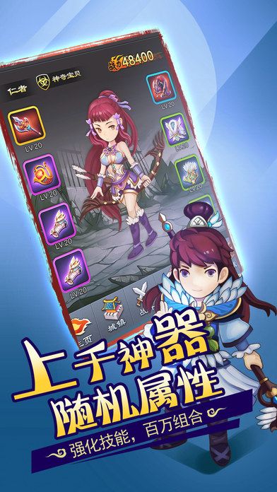 漫斗三國