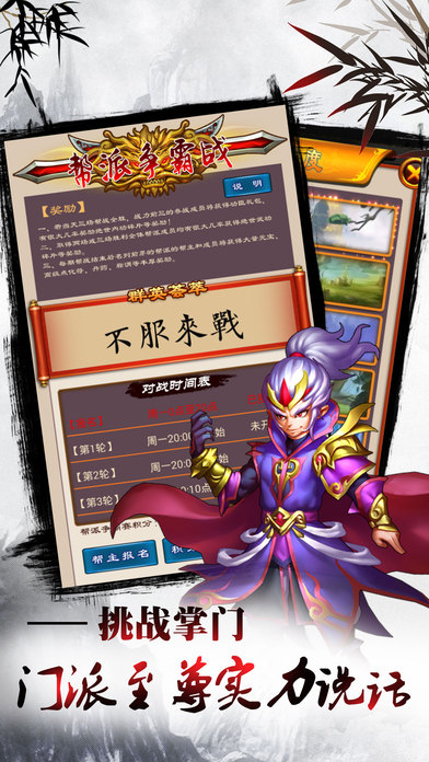 掛機(jī)武俠