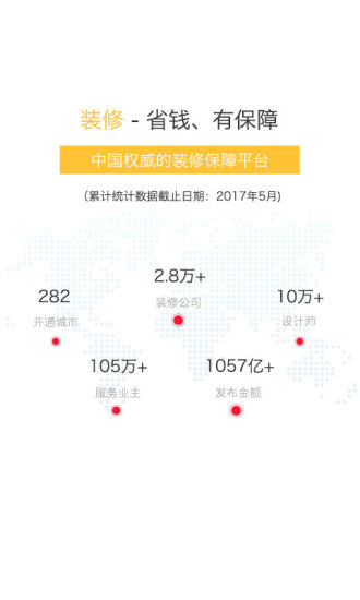 裝修保障網(wǎng)