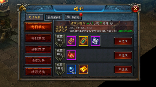 傳奇1.99七彩皓月