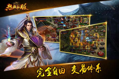 熱血之刃