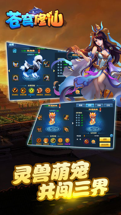 蒼穹修仙