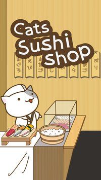貓的壽司店