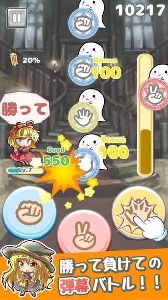 東方猜拳錄