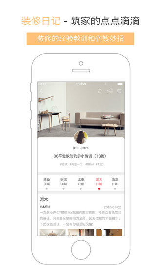 裝修保障網(wǎng)