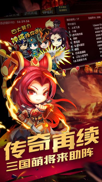變態軍師戰呂布