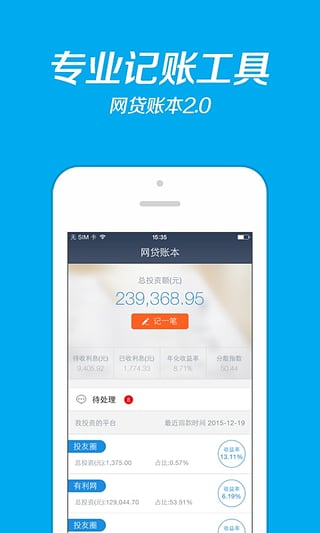 投友圈
