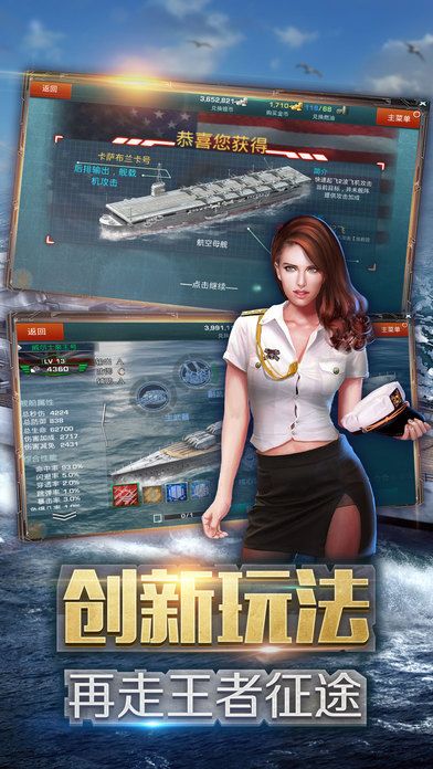 名艦軍團