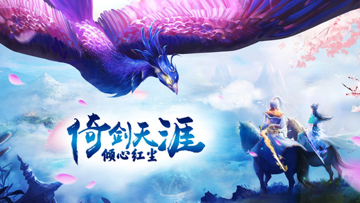 幻劍九天