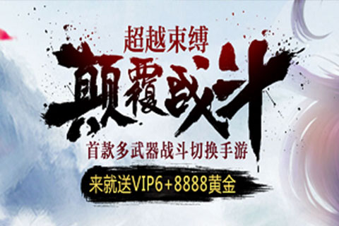 神武天下