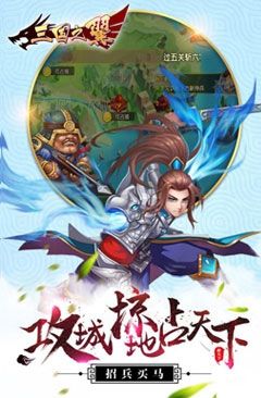 三國之翼