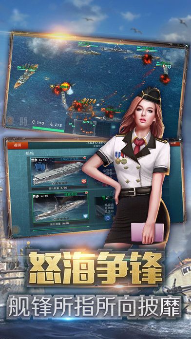 名艦軍團