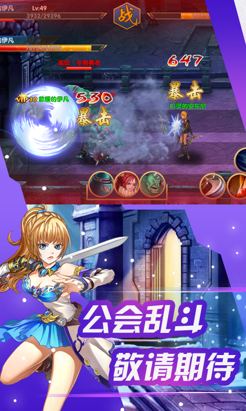 勇者之怒
