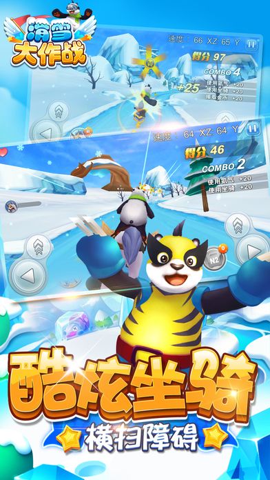 滑雪大作戰(zhàn)