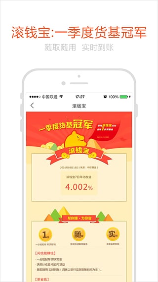 中歐錢滾滾