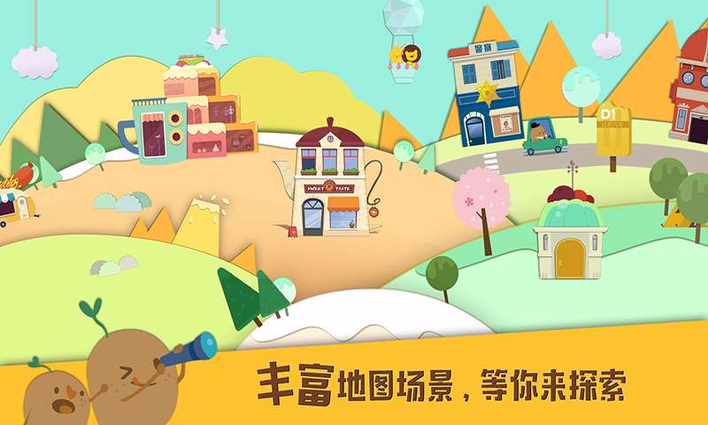 多納甜甜小鎮