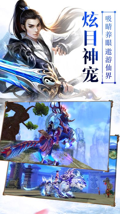 奇炫至尊仙俠