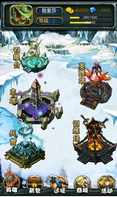 全民騎士大戰