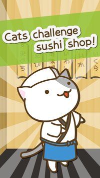 貓的壽司店