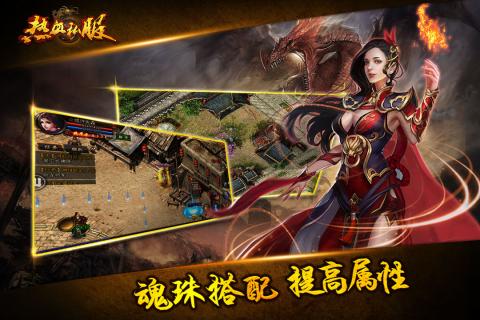 熱血之刃