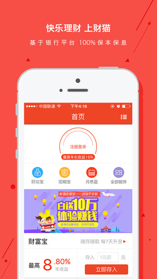 財貓