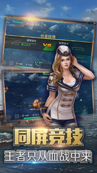 名艦軍團