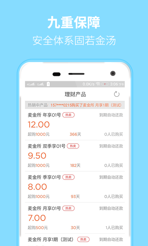 麥金所