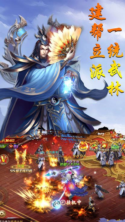 三世劍俠情緣