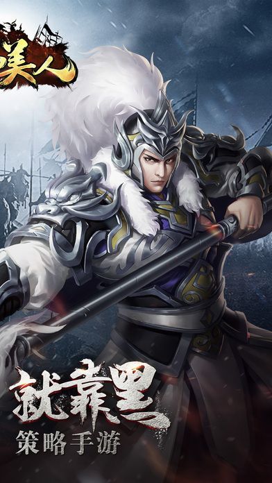 美人三國傳