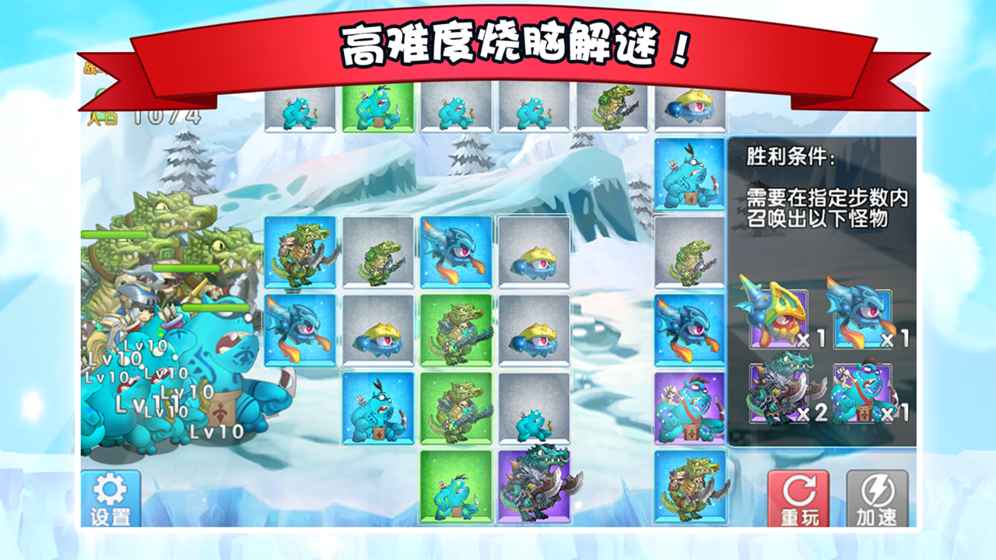 召喚與合成