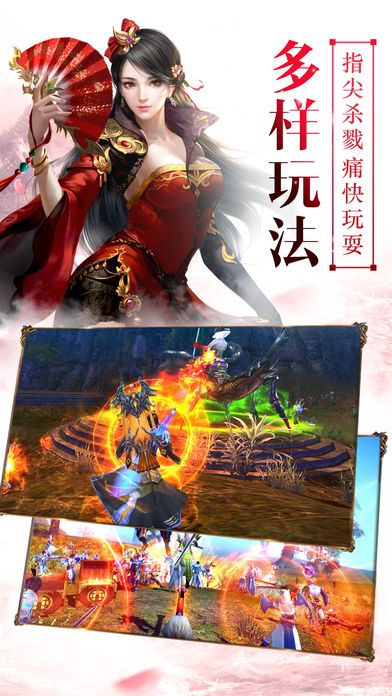 奇炫至尊仙俠