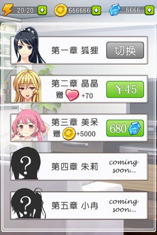 深圳合租記