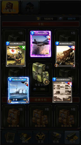 連線指揮官