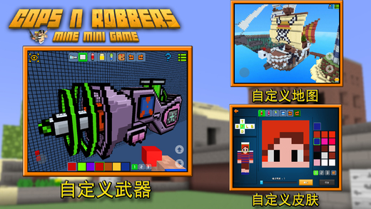 像素射擊Cops N Robbers