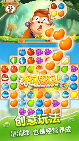 果汁四濺2