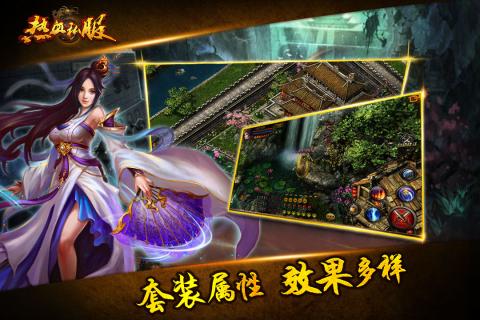 熱血之刃