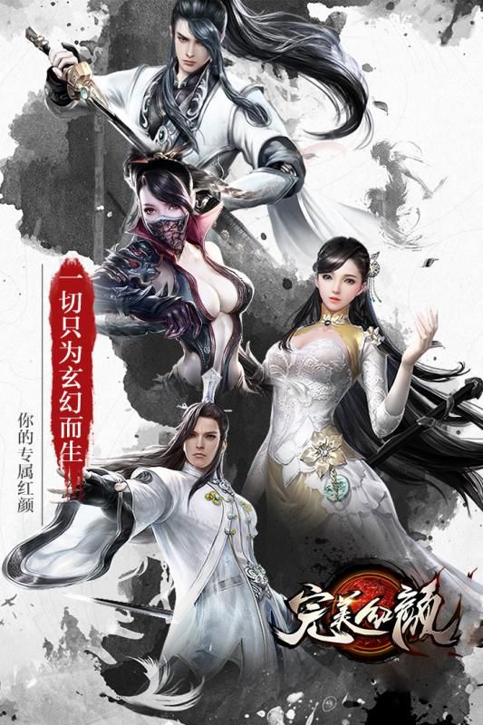 鳳武之完美紅顏