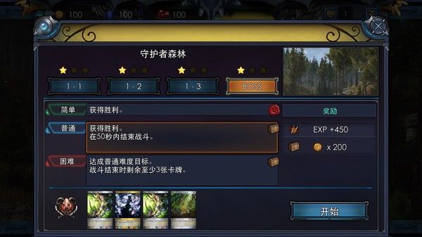 究極卡牌決斗2