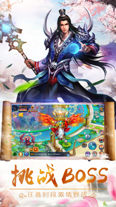 仙侠风云决ol