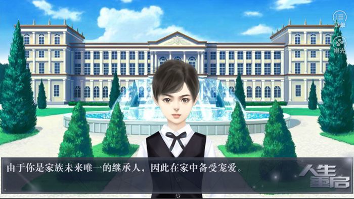 人生重啟