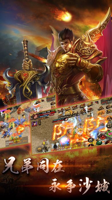 烈火魔龍