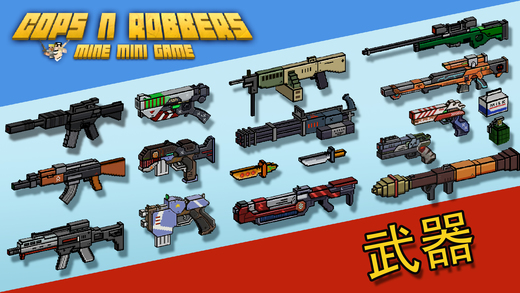 像素射擊Cops N Robbers