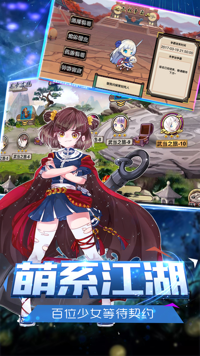 契約江湖少女